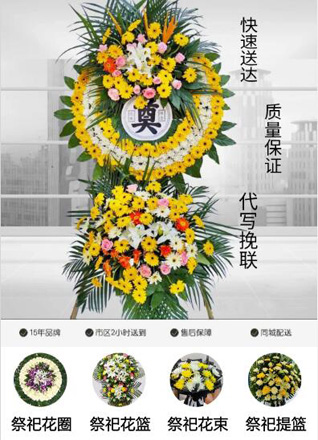 贵州毕节市黔西县谷里镇仙鹅村花圈代送